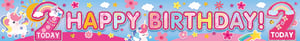 a happy birthday banner with unicorns and rainbows